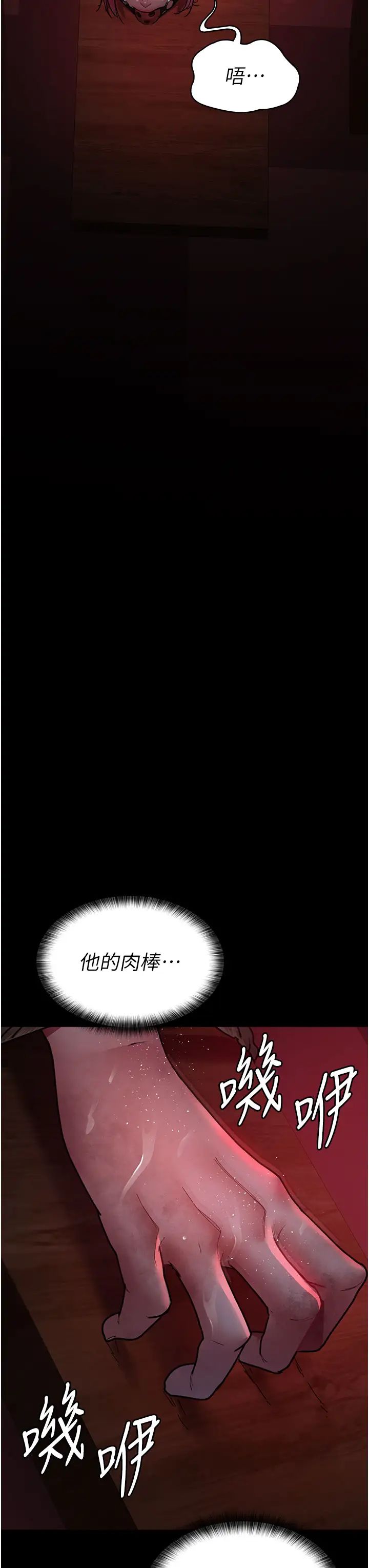 夜間診療室第59話-永無止境的無套抽插