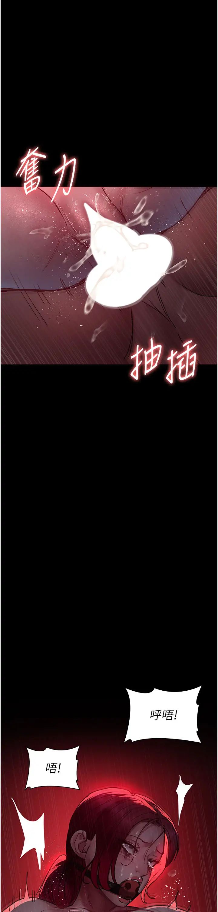 夜间诊疗室第59话-永无止境的无套抽插
