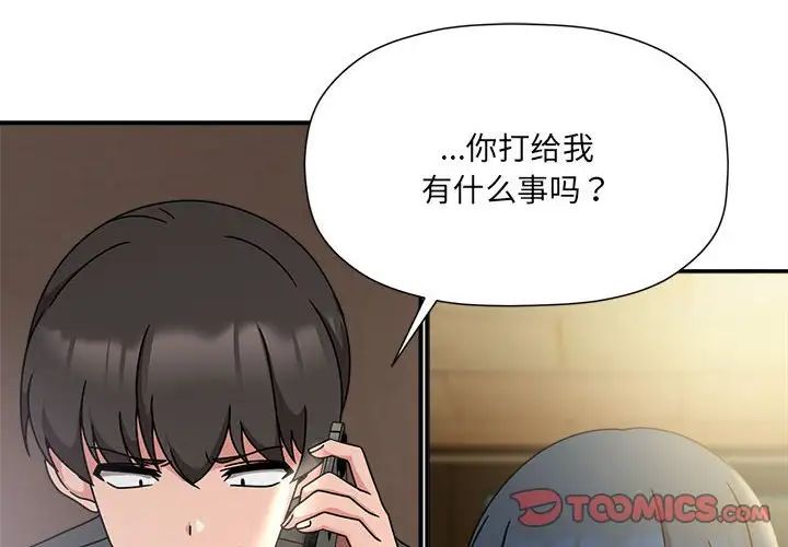 粉丝招募中!第57话