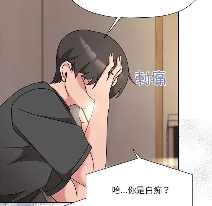 粉絲招募中!第57話