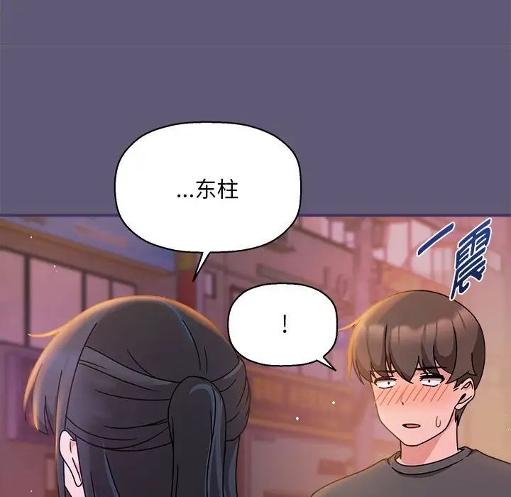 粉丝招募中!第57话