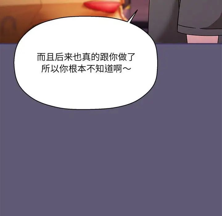 粉丝招募中!第57话