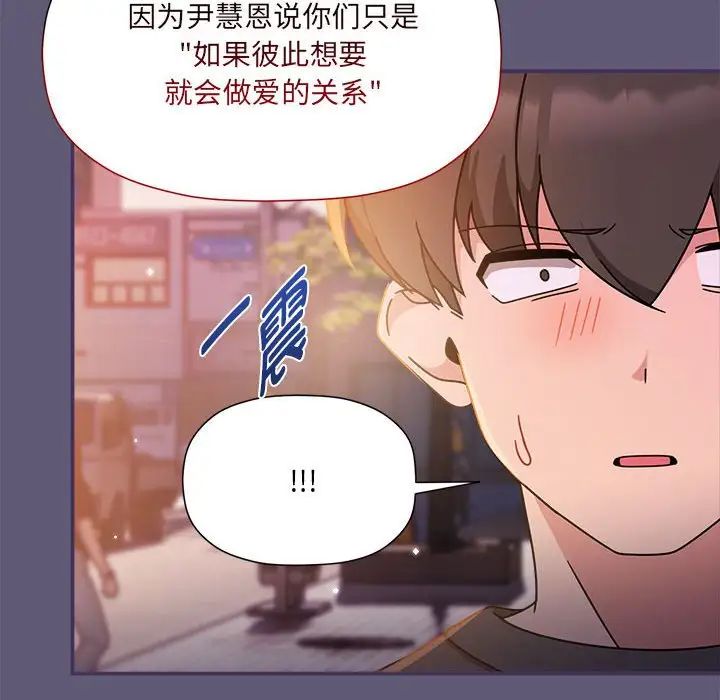 粉丝招募中!第57话
