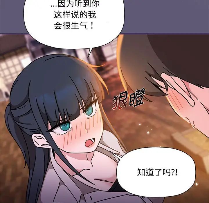 粉丝招募中!第57话