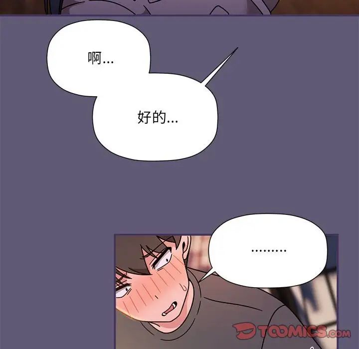 粉丝招募中!第57话