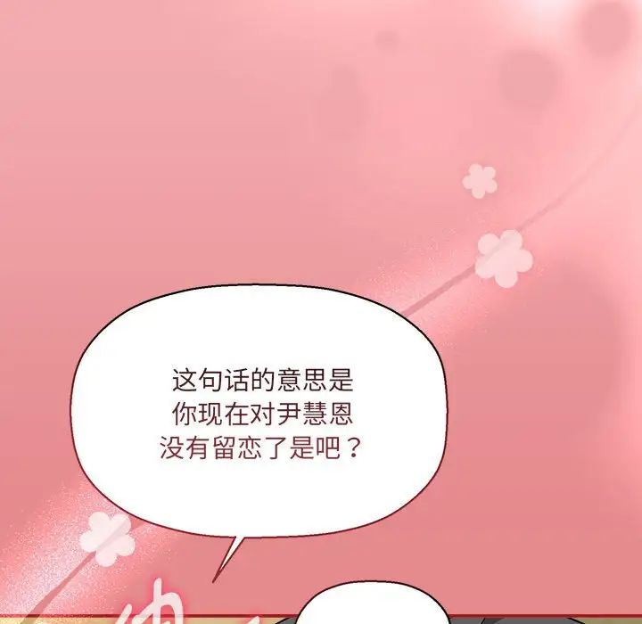 粉絲招募中!第57話