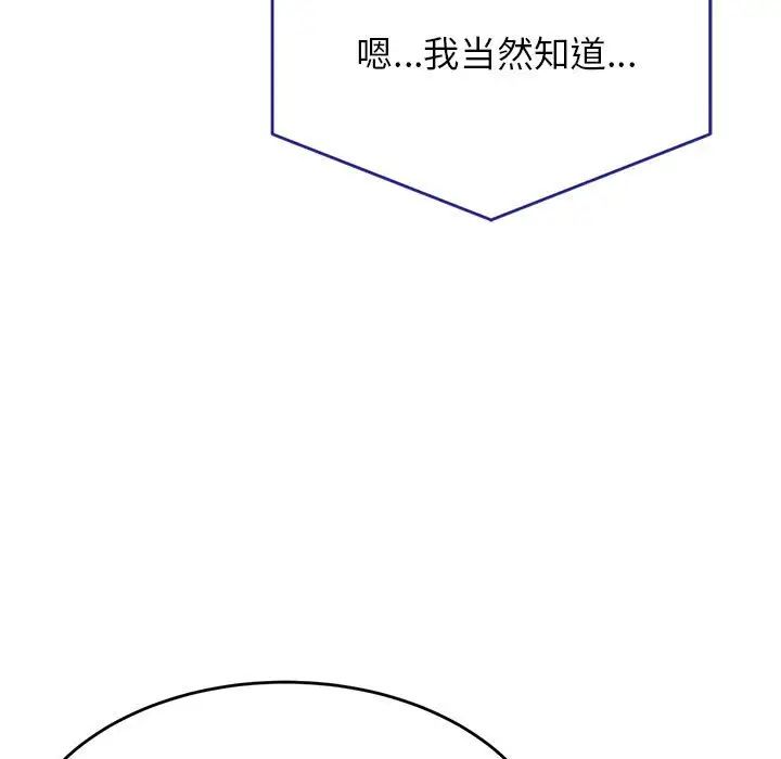 我的专属老师第41话