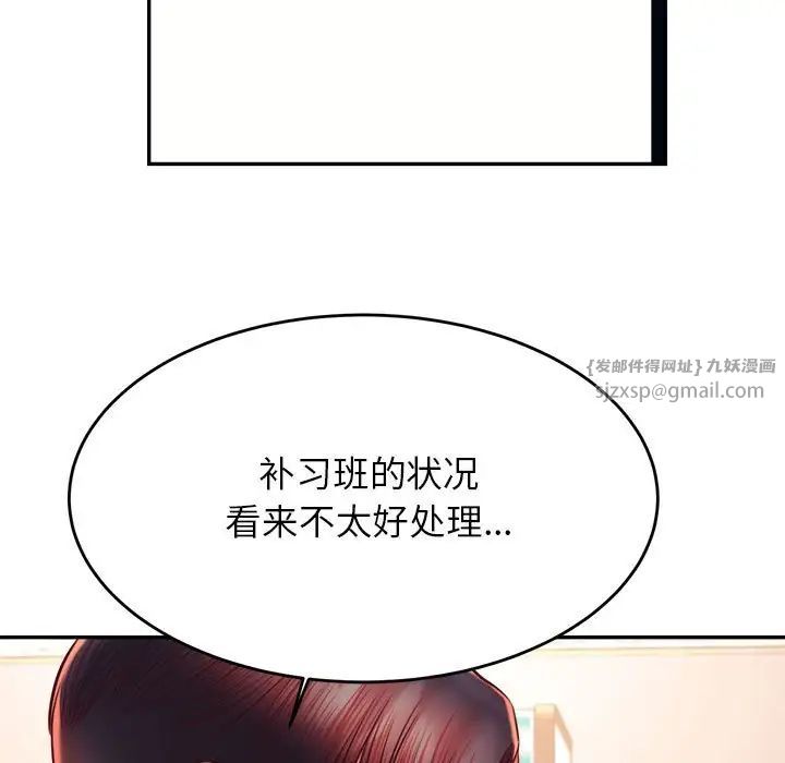 我的专属老师第41话