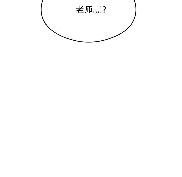 我的专属老师第41话