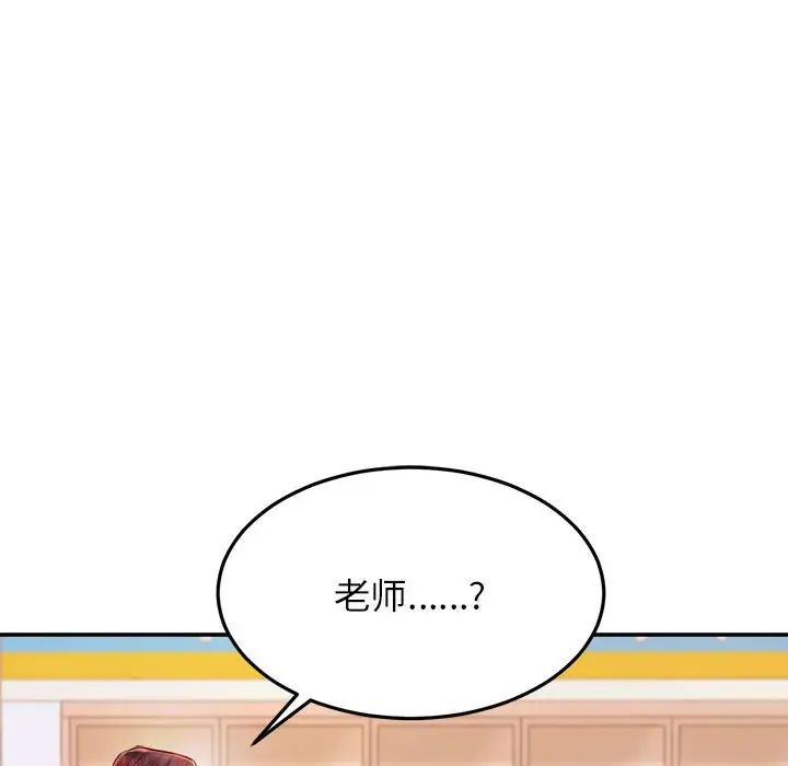我的专属老师第41话