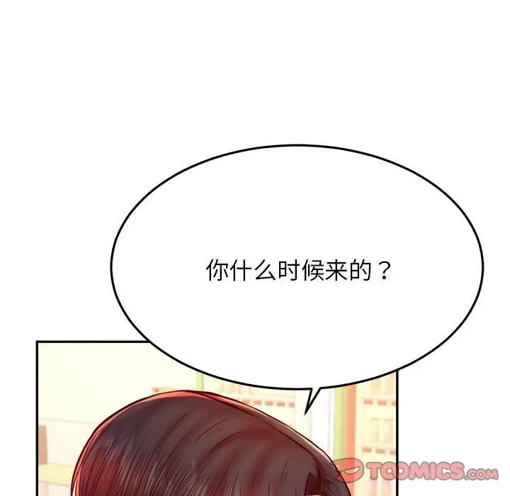 我的专属老师第41话