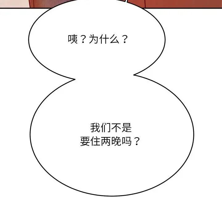 我的专属老师第41话