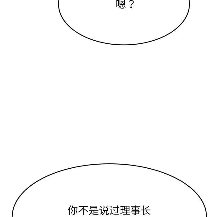 我的专属老师第41话