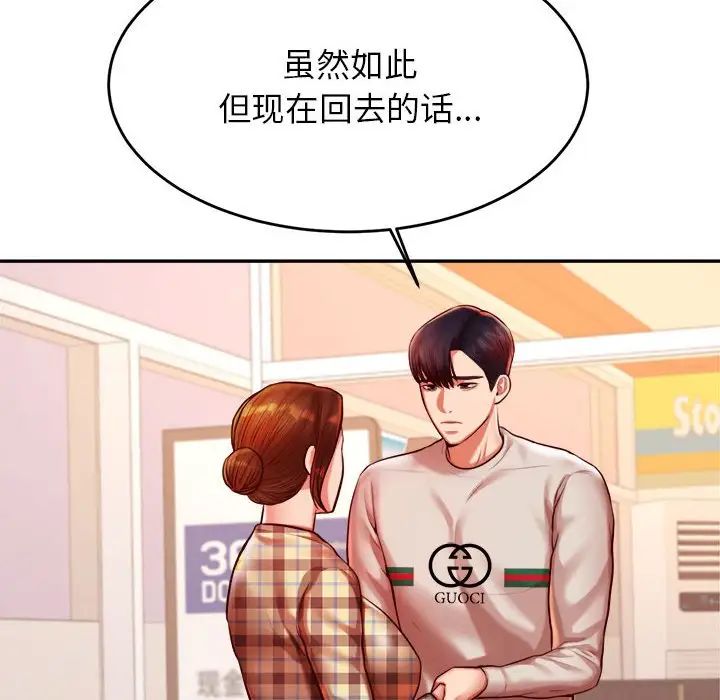 我的专属老师第41话