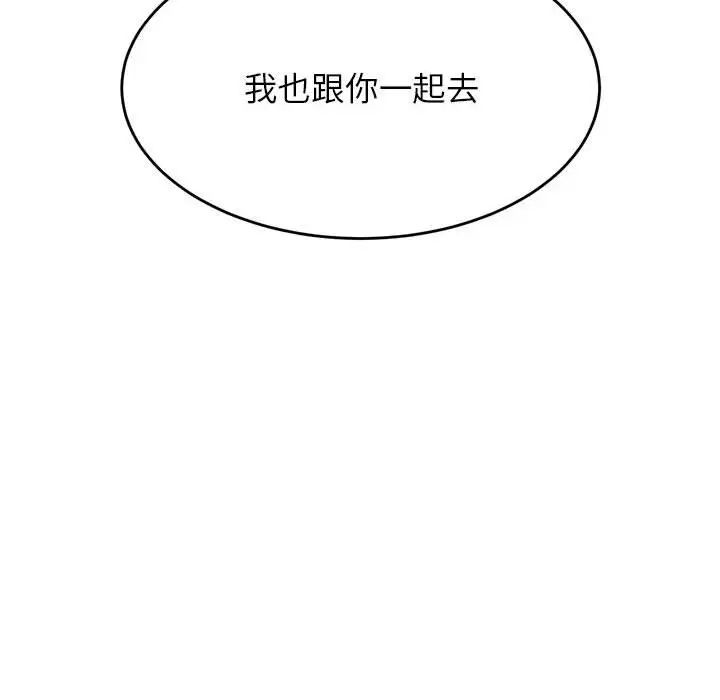 我的专属老师第41话