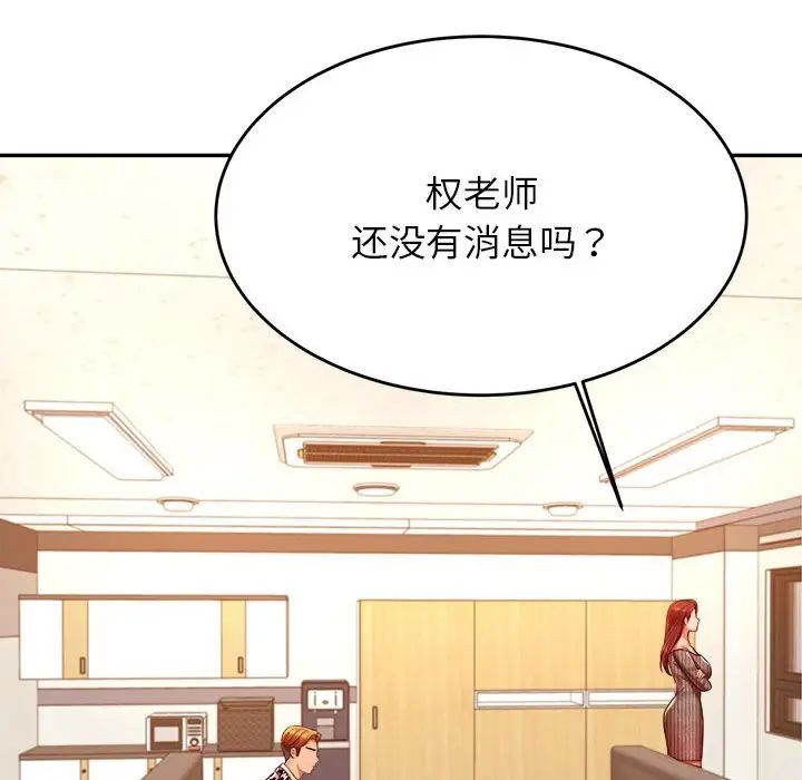 我的专属老师第41话