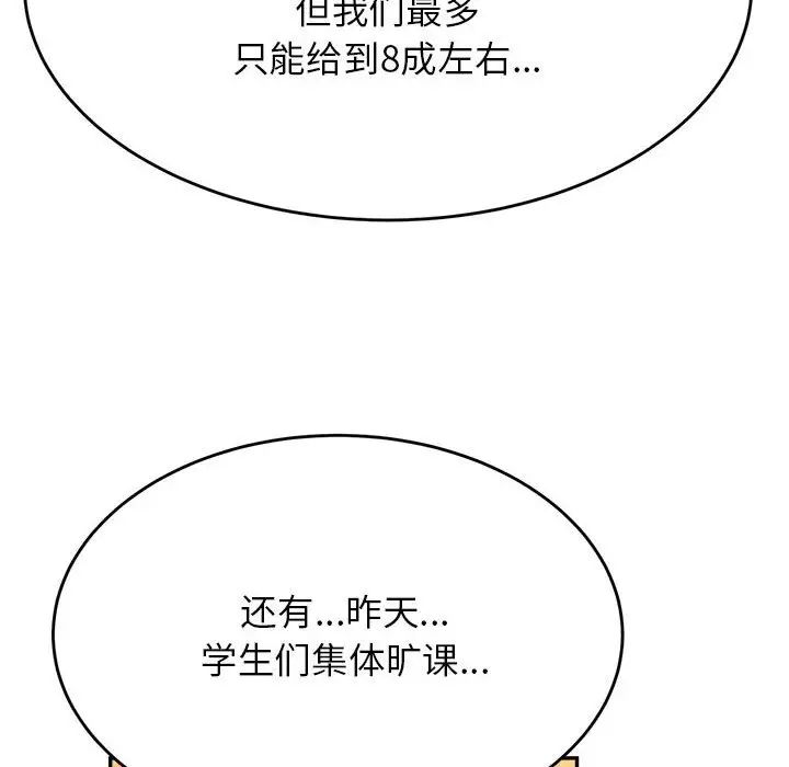 我的专属老师第41话
