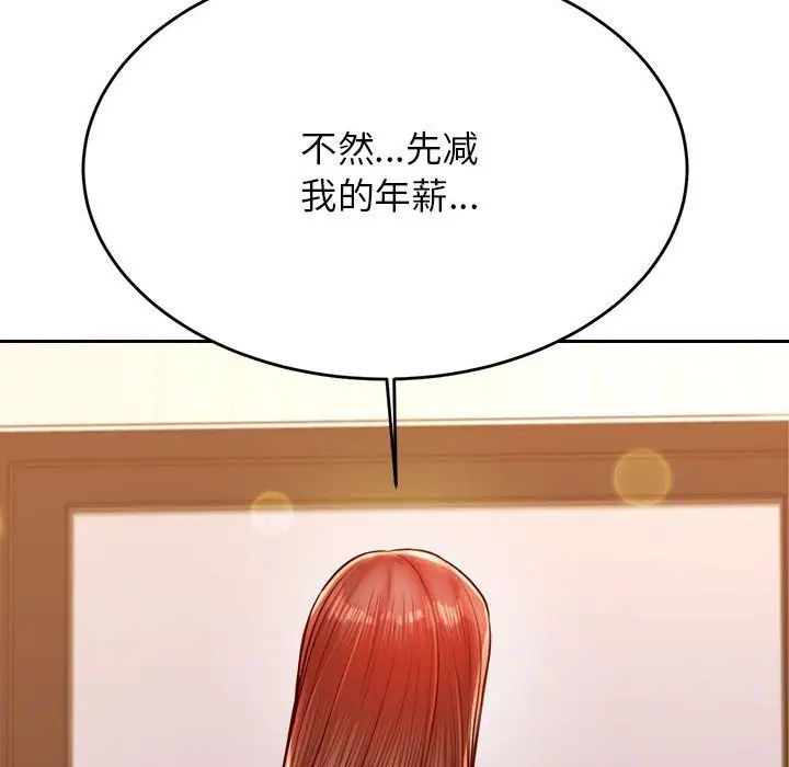 我的專屬老師第41話