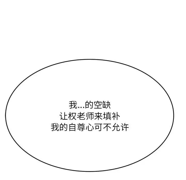 我的专属老师第41话