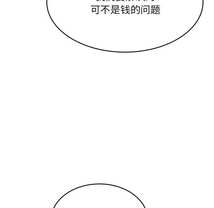 我的专属老师第41话