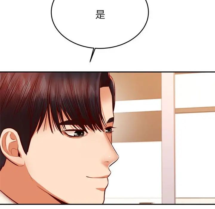我的专属老师第41话