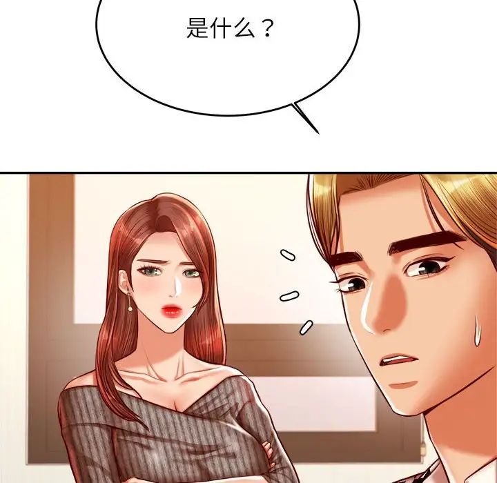 我的专属老师第41话