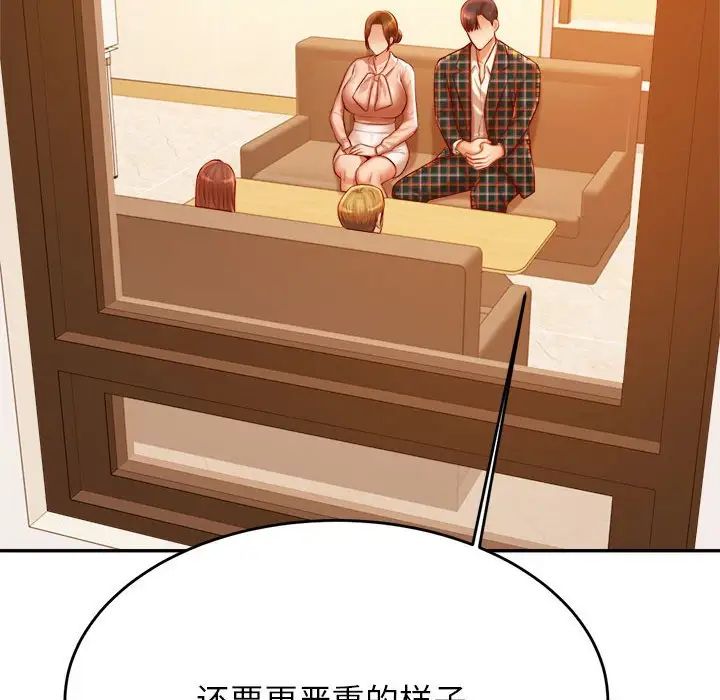 我的專屬老師第41話