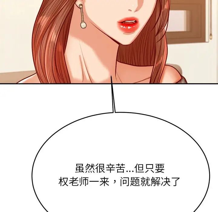 我的专属老师第41话