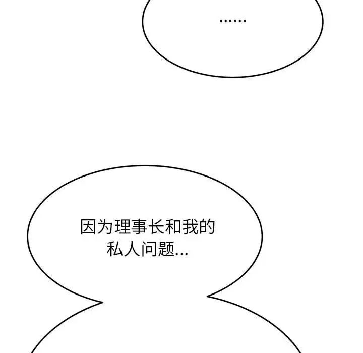 我的专属老师第41话