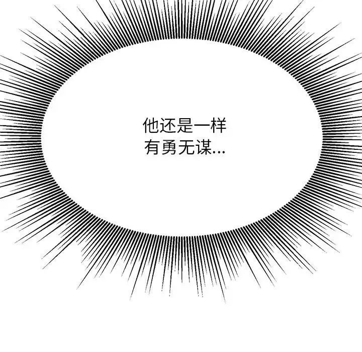 我的專屬老師第41話
