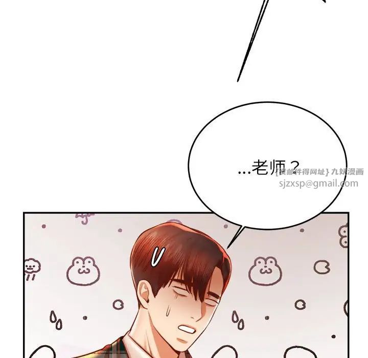 我的专属老师第41话