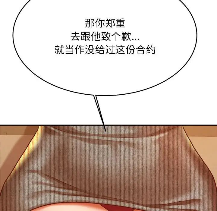 我的专属老师第41话