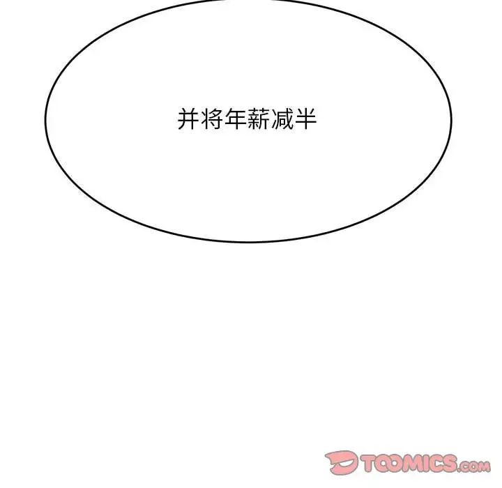 我的专属老师第41话