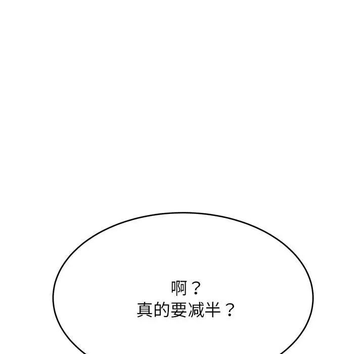 我的专属老师第41话