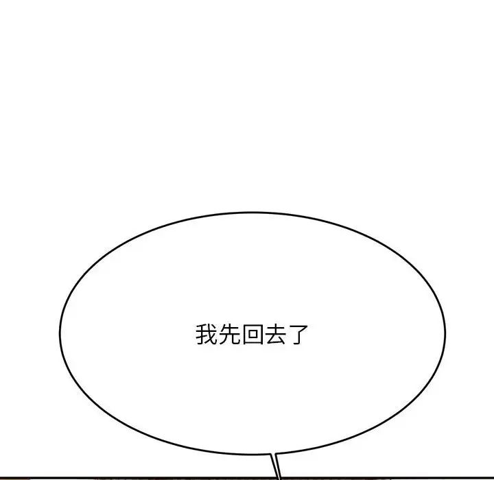 我的专属老师第41话