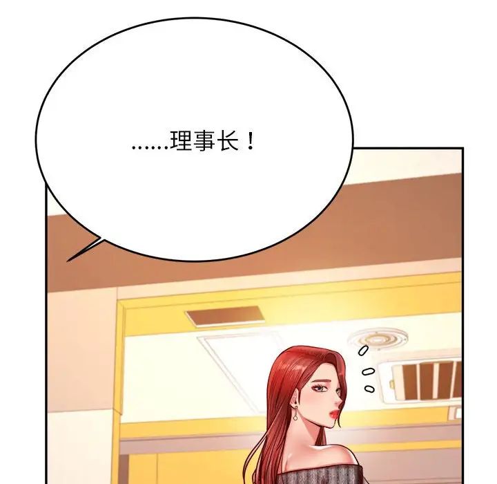 我的专属老师第41话