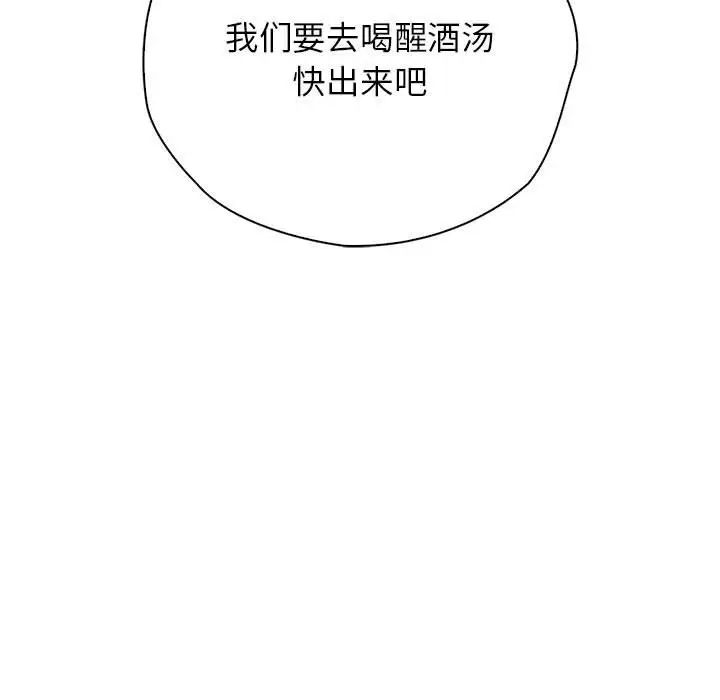 情定大阪第36话