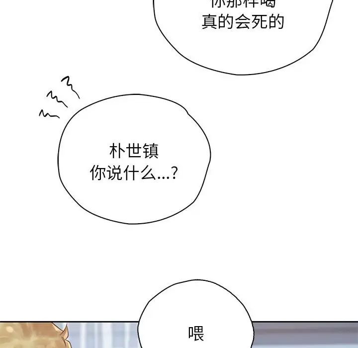 情定大阪第36话