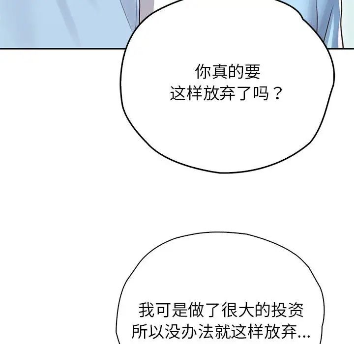 情定大阪第36话