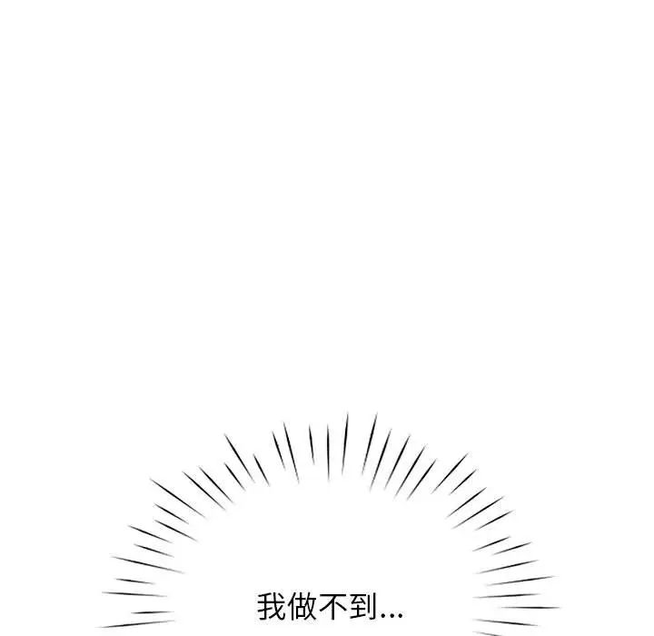 情定大阪第36话