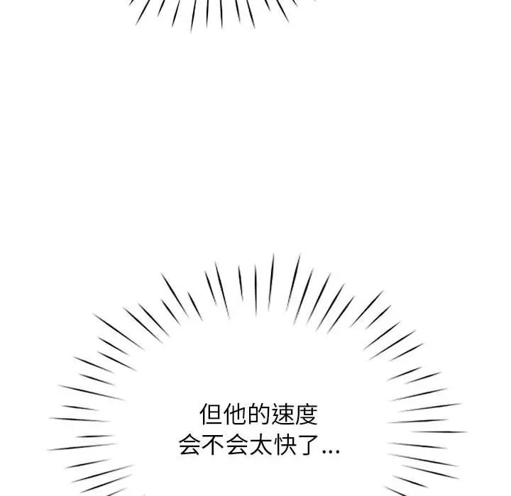 情定大阪第36话