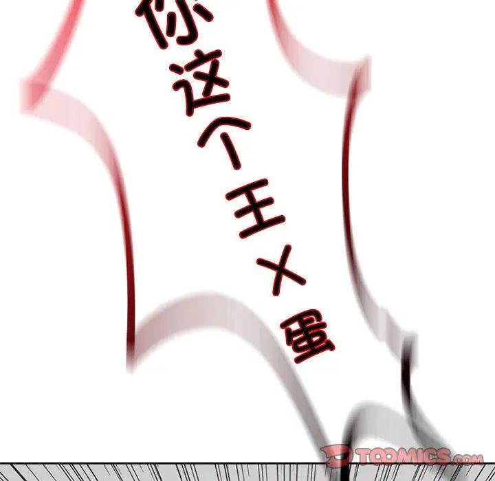 情定大阪第36话