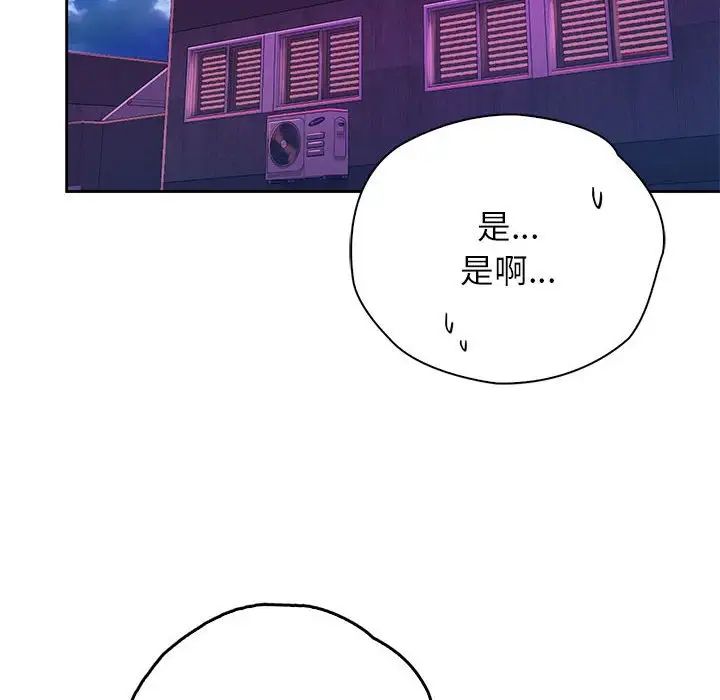 情定大阪第36话