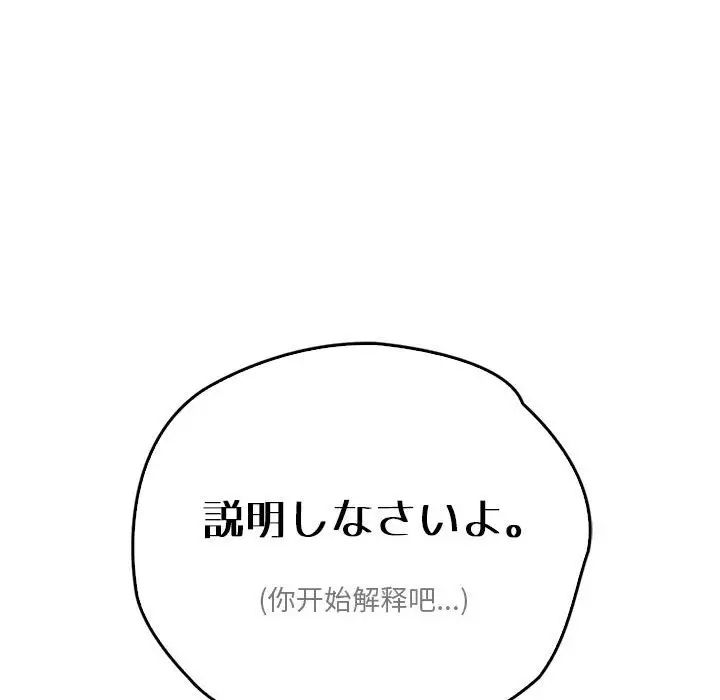 情定大阪第36话