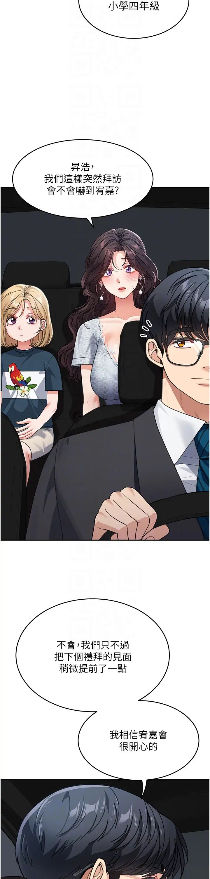 童顏繼母第41話-摸黑鑽進弟弟被窩