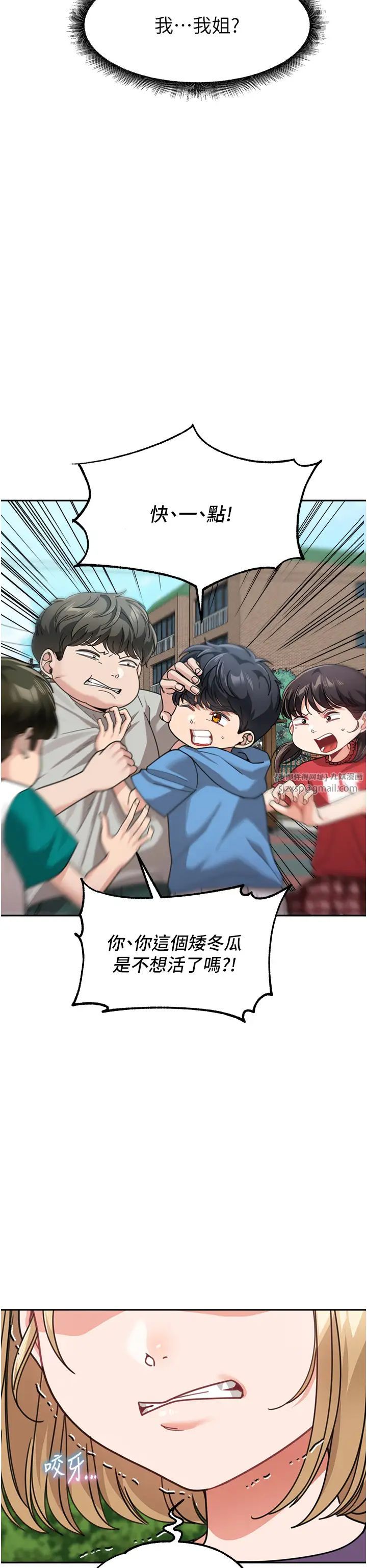 童顏繼母第41話-摸黑鑽進弟弟被窩