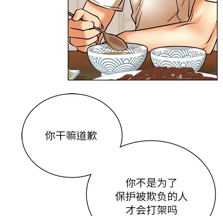 屋檐下的光第27话