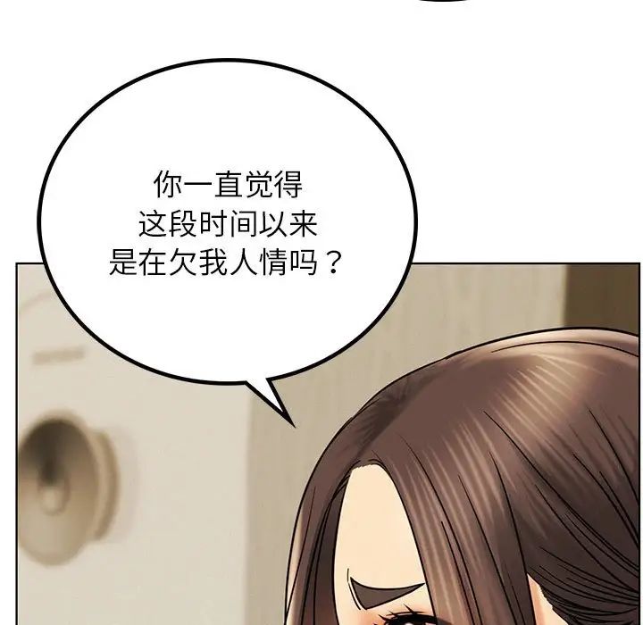 屋檐下的光第27话