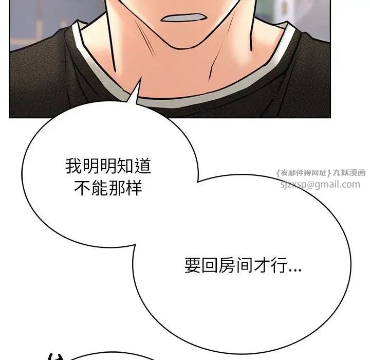 屋檐下的光第27话