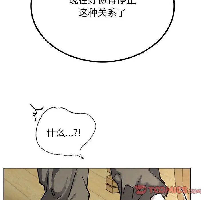 屋檐下的光第27話
